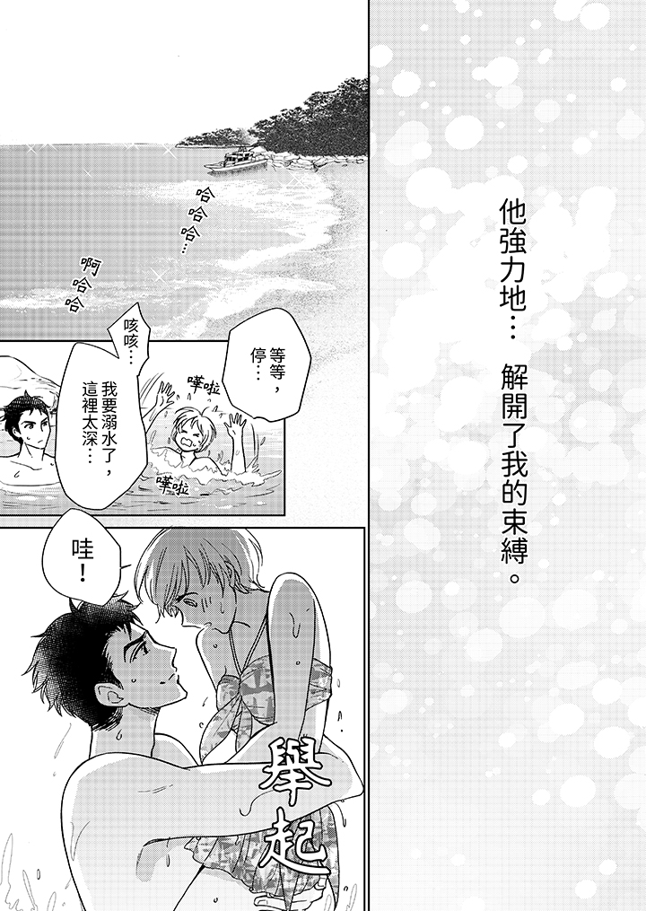第14话 第 10 页