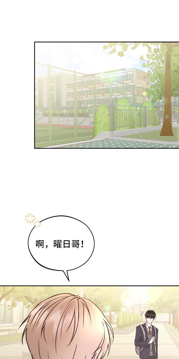 第2话 班级 第 11 页