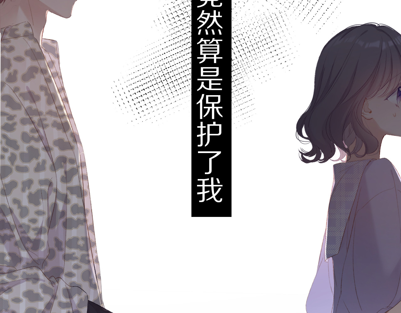 第69话 他的拒绝 第 8 页