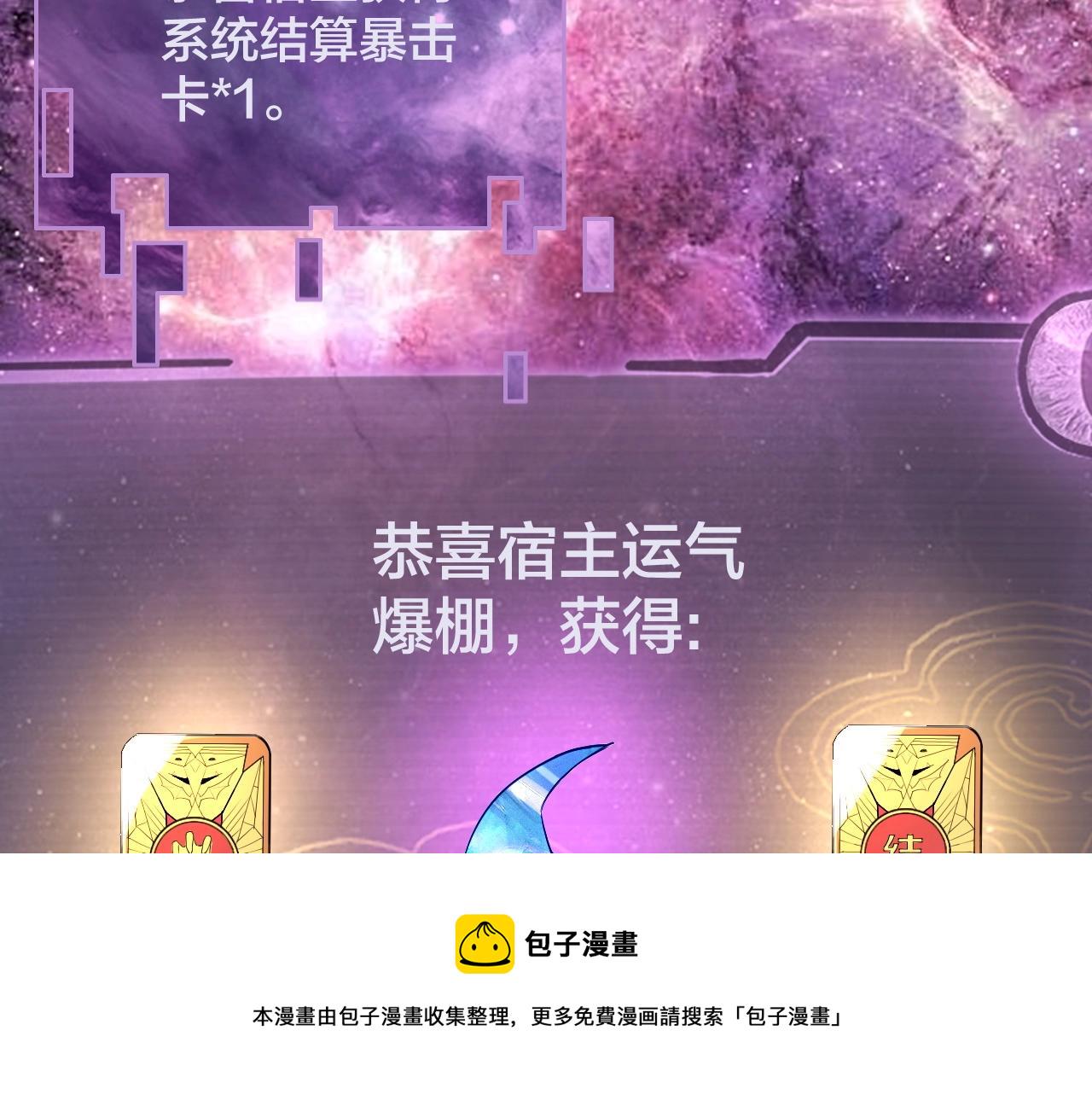 第17话 老乡登门！ 第 8 页