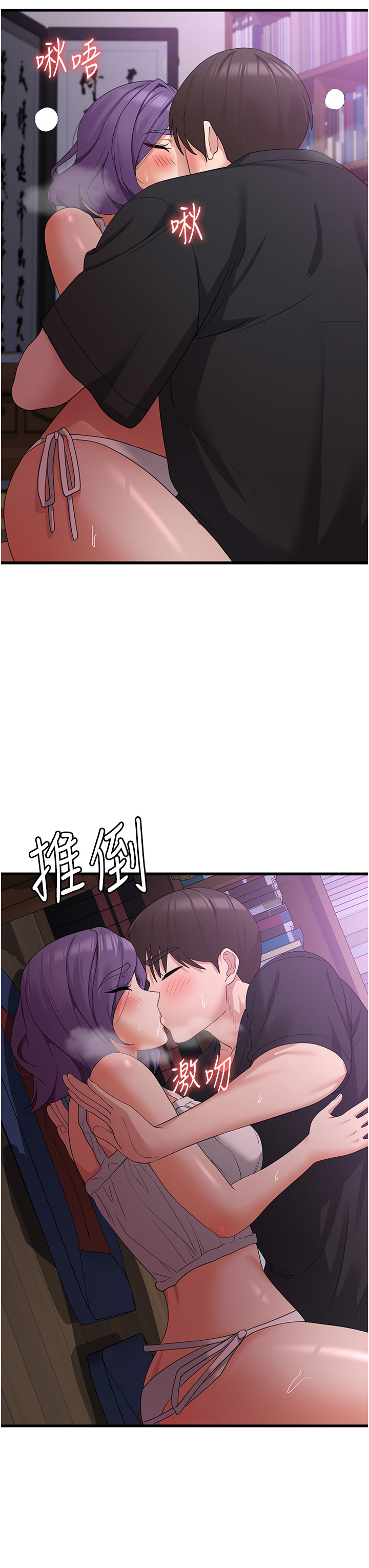 第44话 - 你可以扑倒我了! 第 20 页