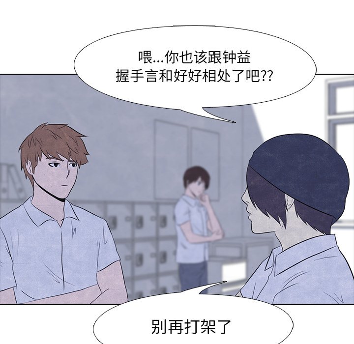第16话 第 14 页