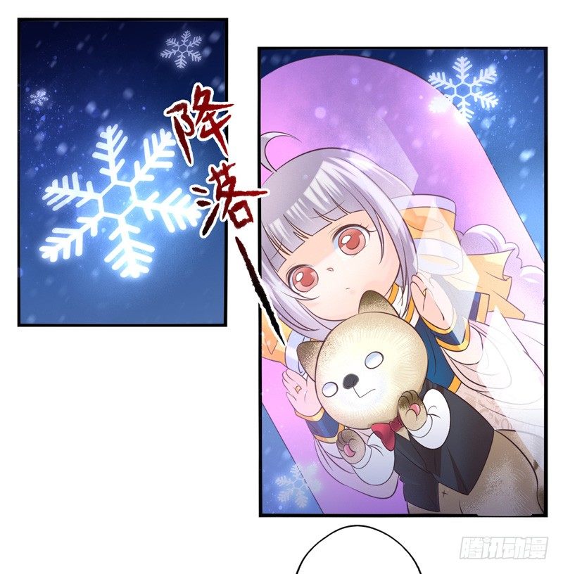 第69话：密匙面具02 第 4 页