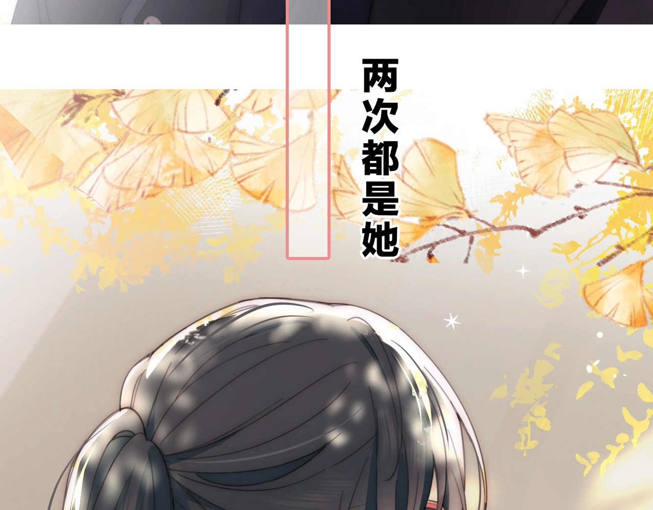 序章 两世皆爱你 第 47 页