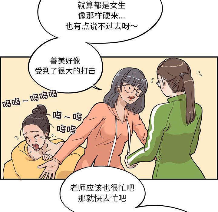 第23话 第 18 页