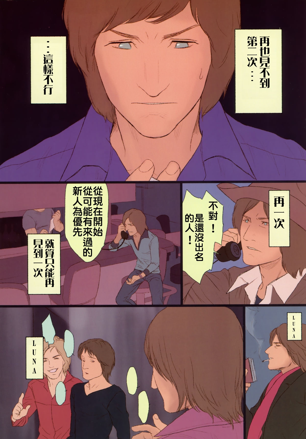 第1话 第 19 页