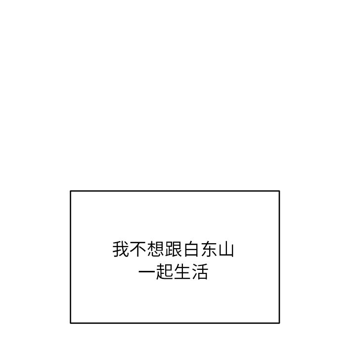 第42话 第 94 页