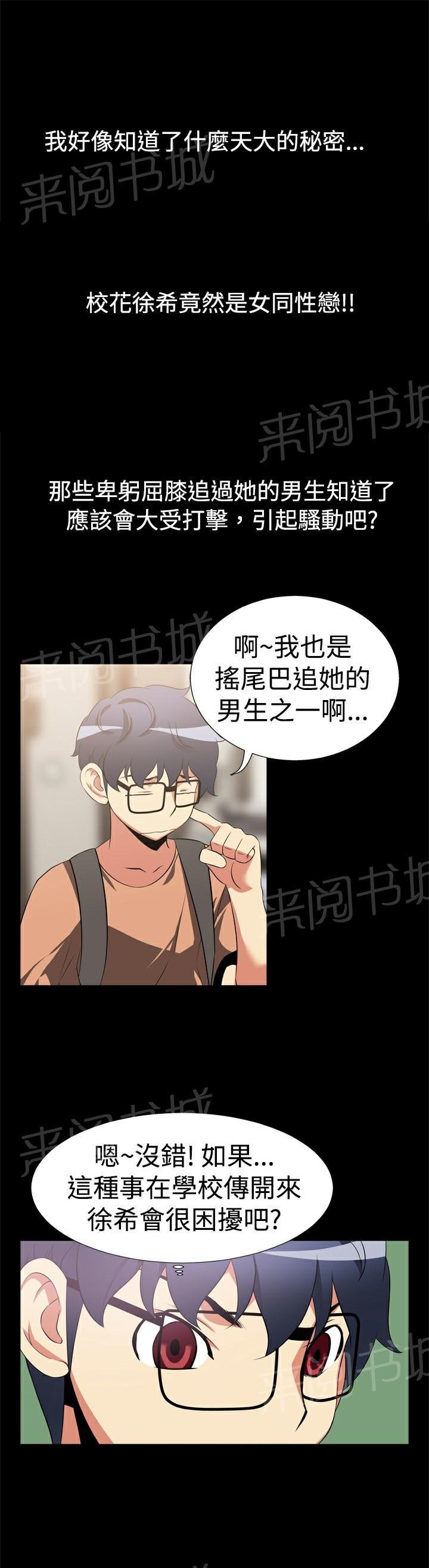 第7话 第 5 页