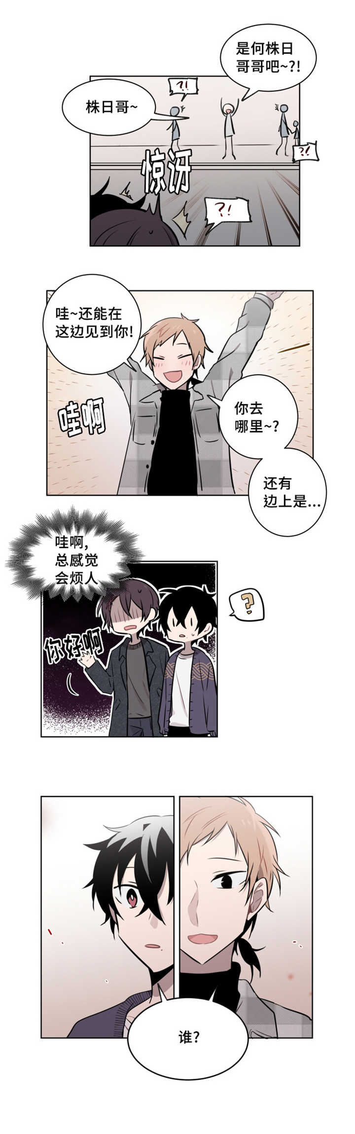 第42话 第42话 第 4 页