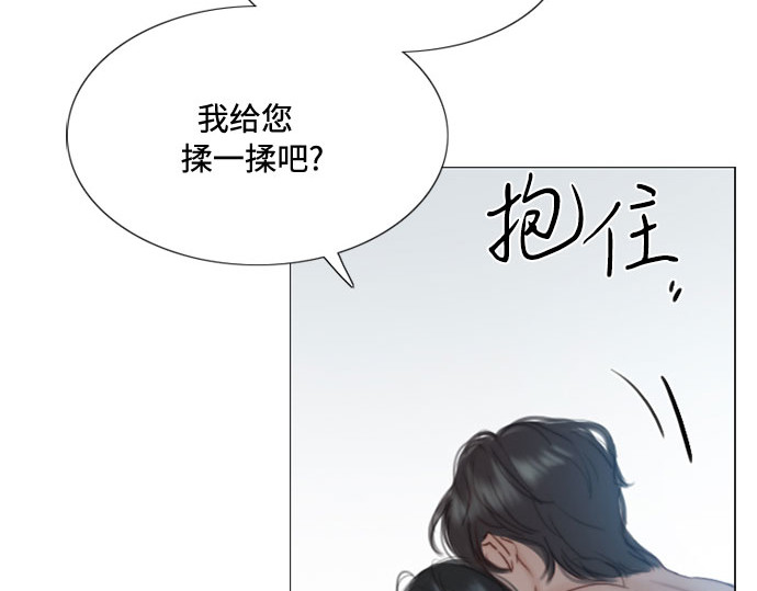 第1话 谢雷尼蒂的少女 第 84 页