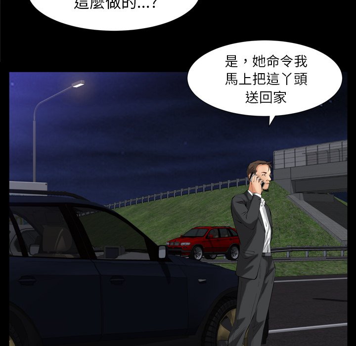 第59话 第 73 页