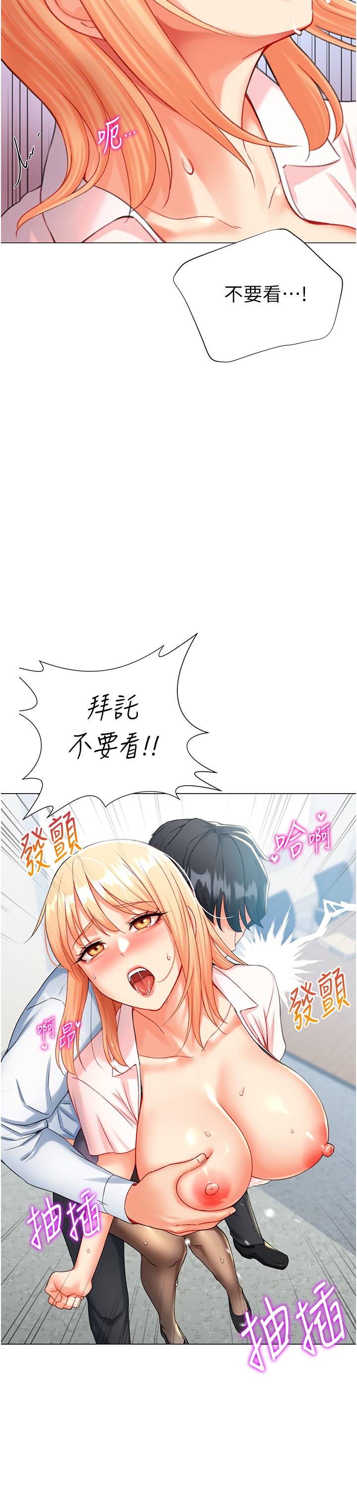第7话 - 在欧巴面前被插下面 第 40 页