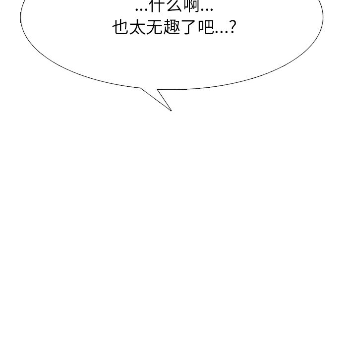 第252话 第 113 页