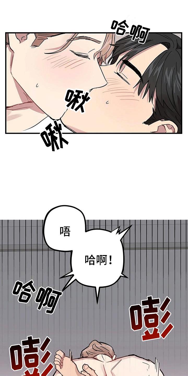 第7话 感觉不赖（完结） 第 12 页