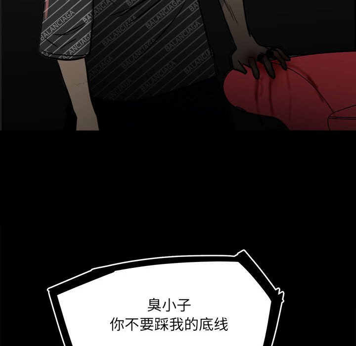 第85话 第 91 页