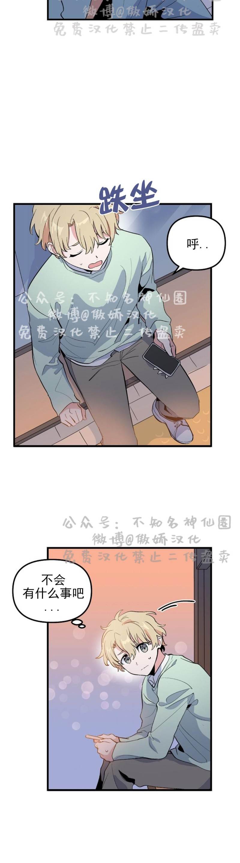 第15话 第 9 页
