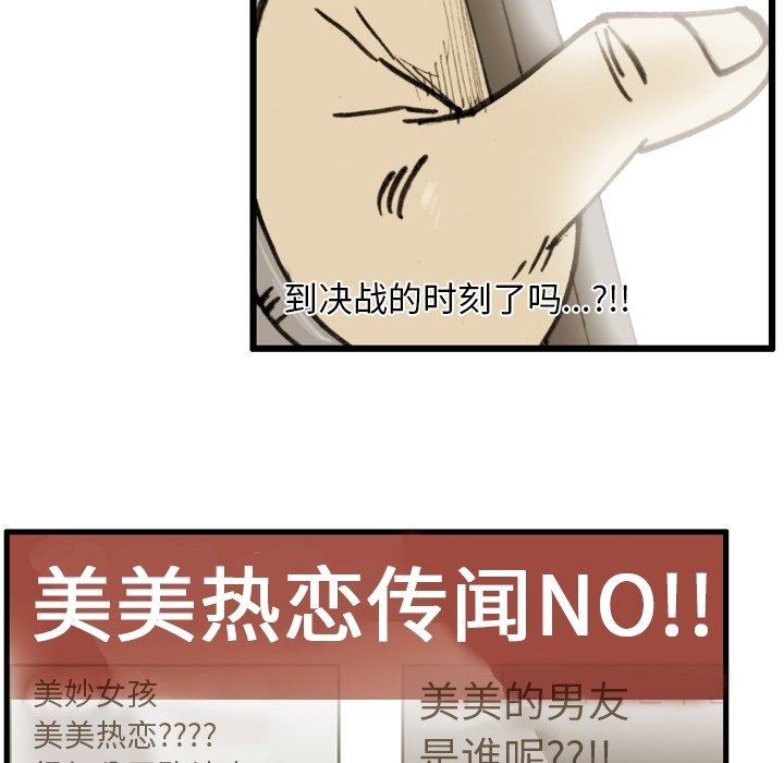第 58 话 第 75 页