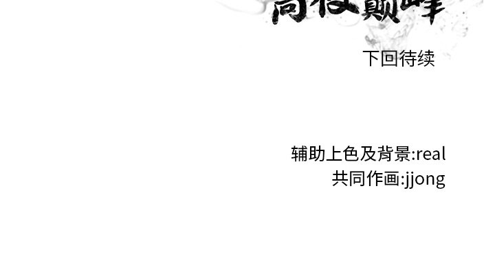 第222话 第 132 页