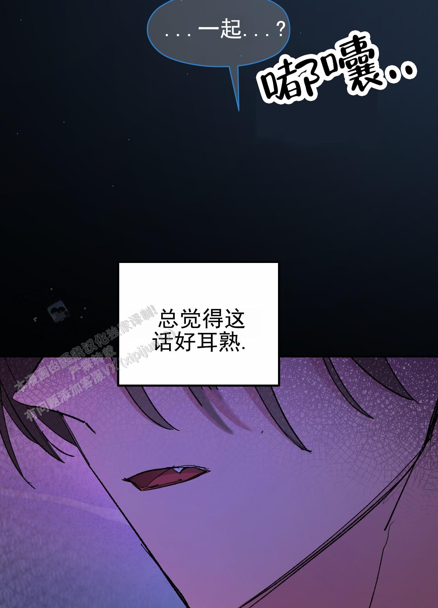 第9话 跟我走吧 第 39 页