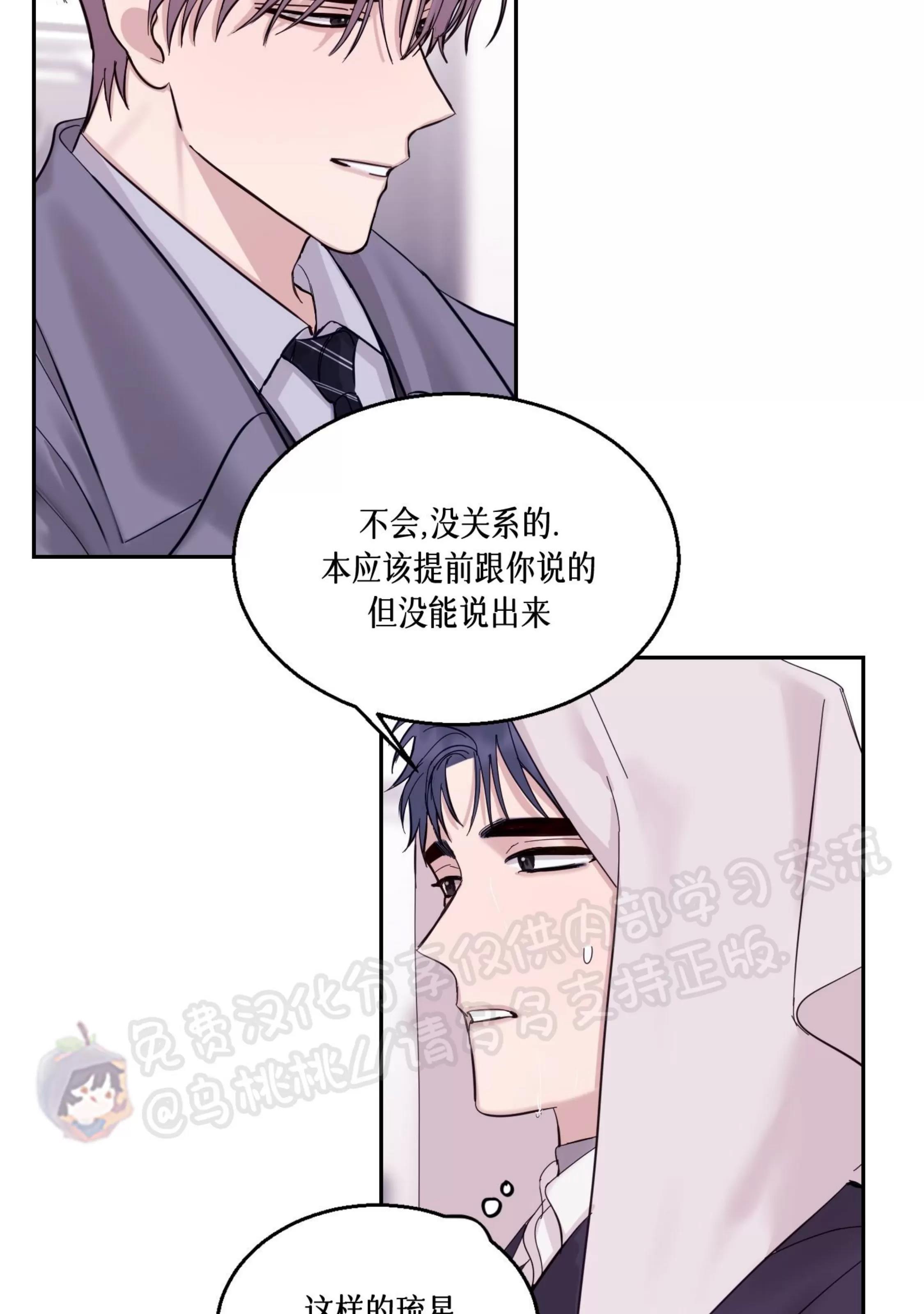 第23话 第 26 页