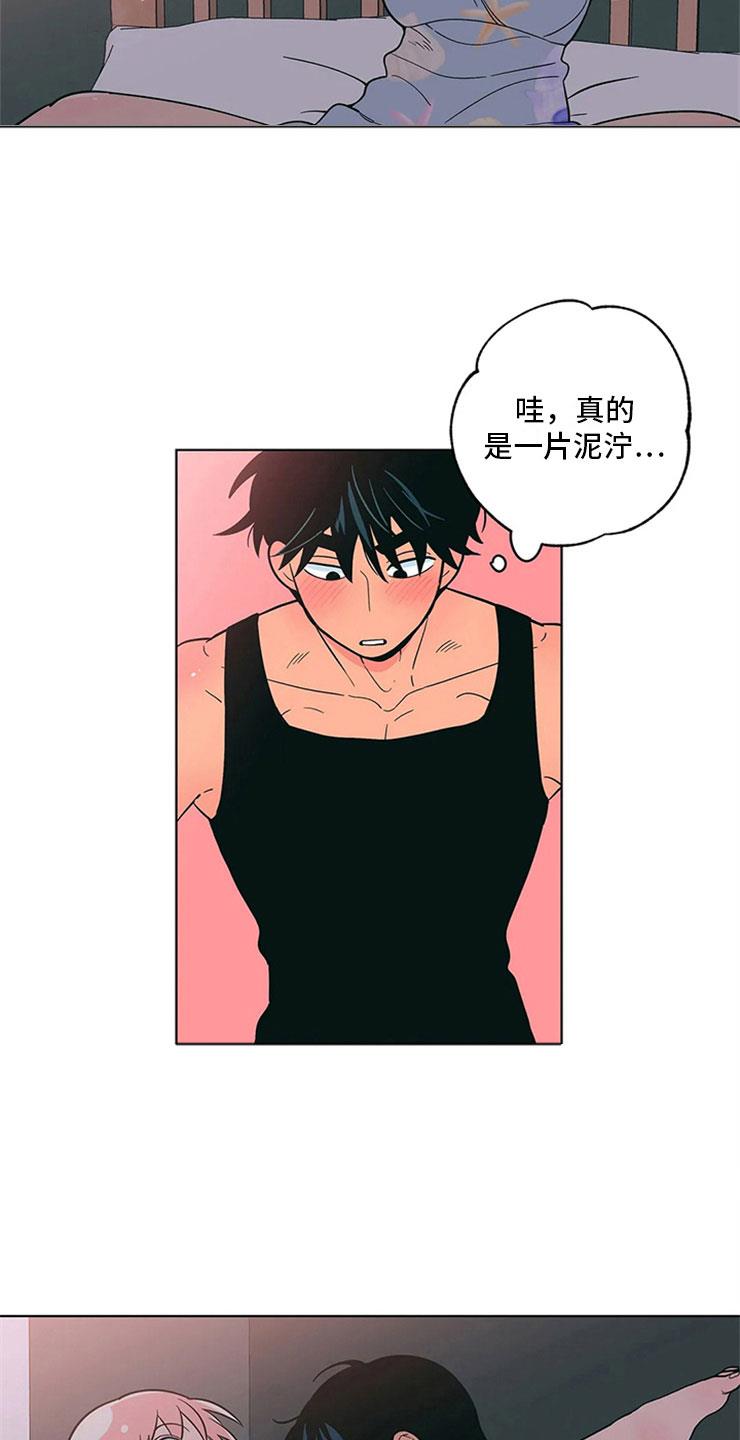 第26话 突然来人 第 5 页
