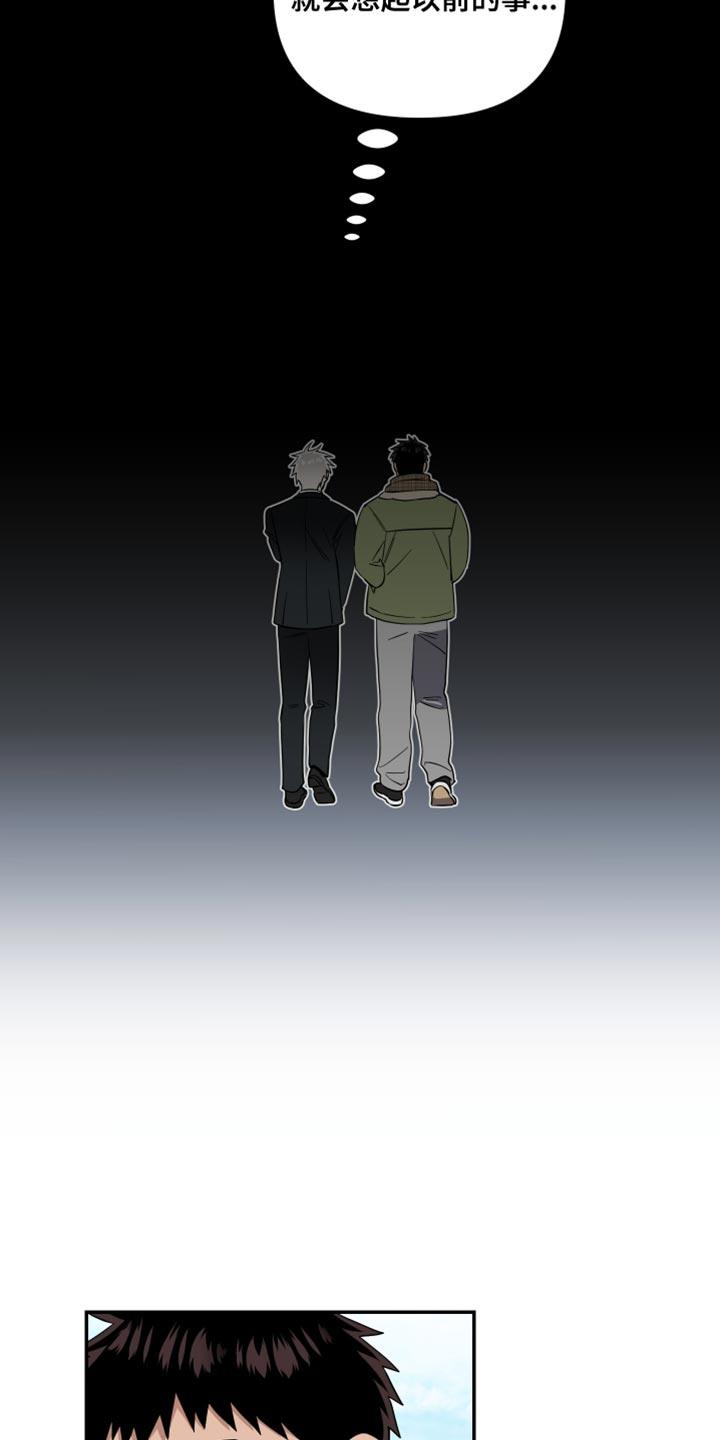 第38话 那再背一次看看！ 第 14 页
