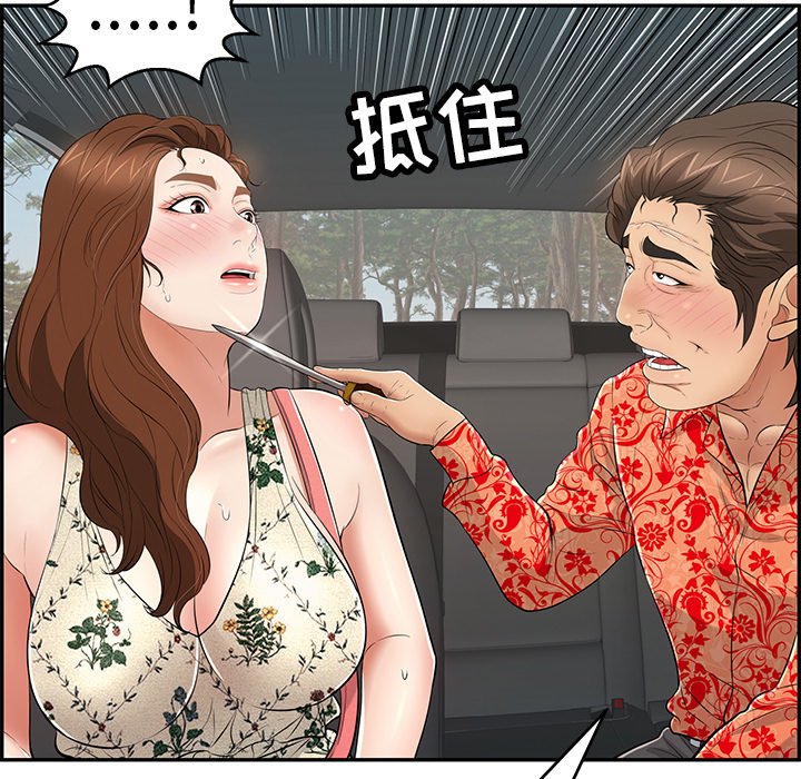 第107话 第 122 页