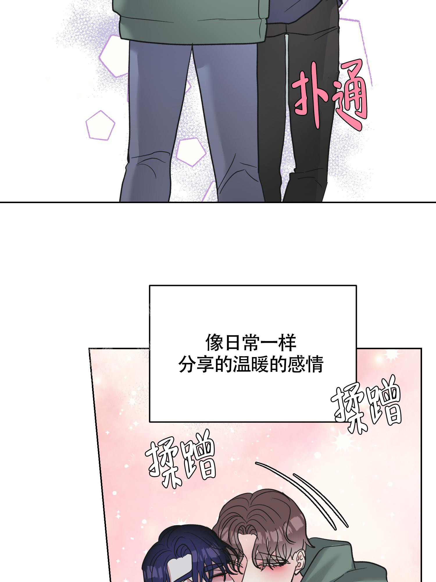 第13话 年个月 第 17 页