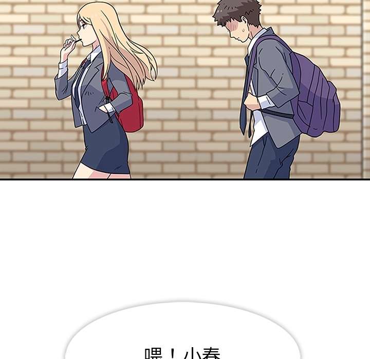 第3话 第 80 页