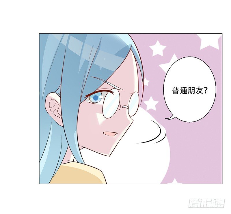 054 他不会吃醋了吧 第 23 页