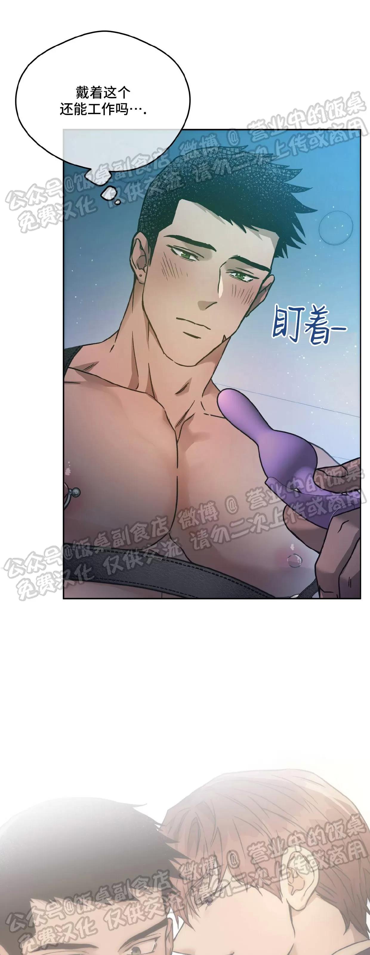 第77话 第 14 页