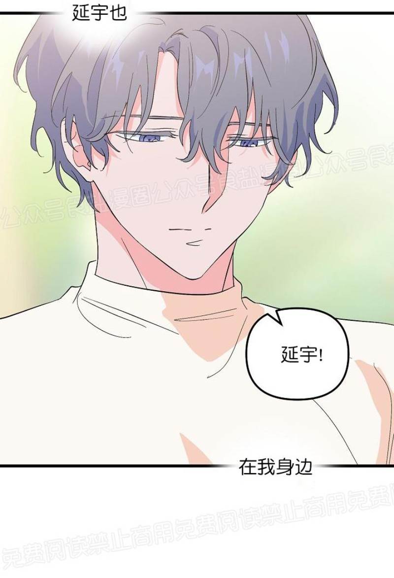 第20话 第一季完结 第 20 页