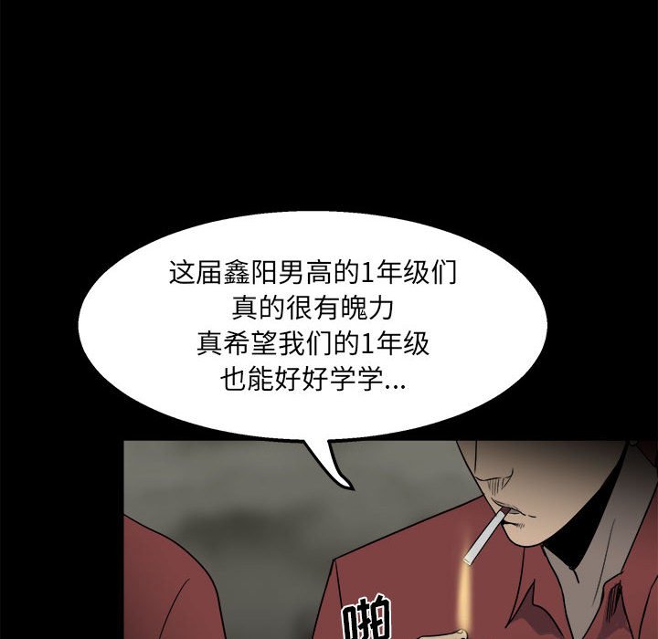 第45话 第 30 页