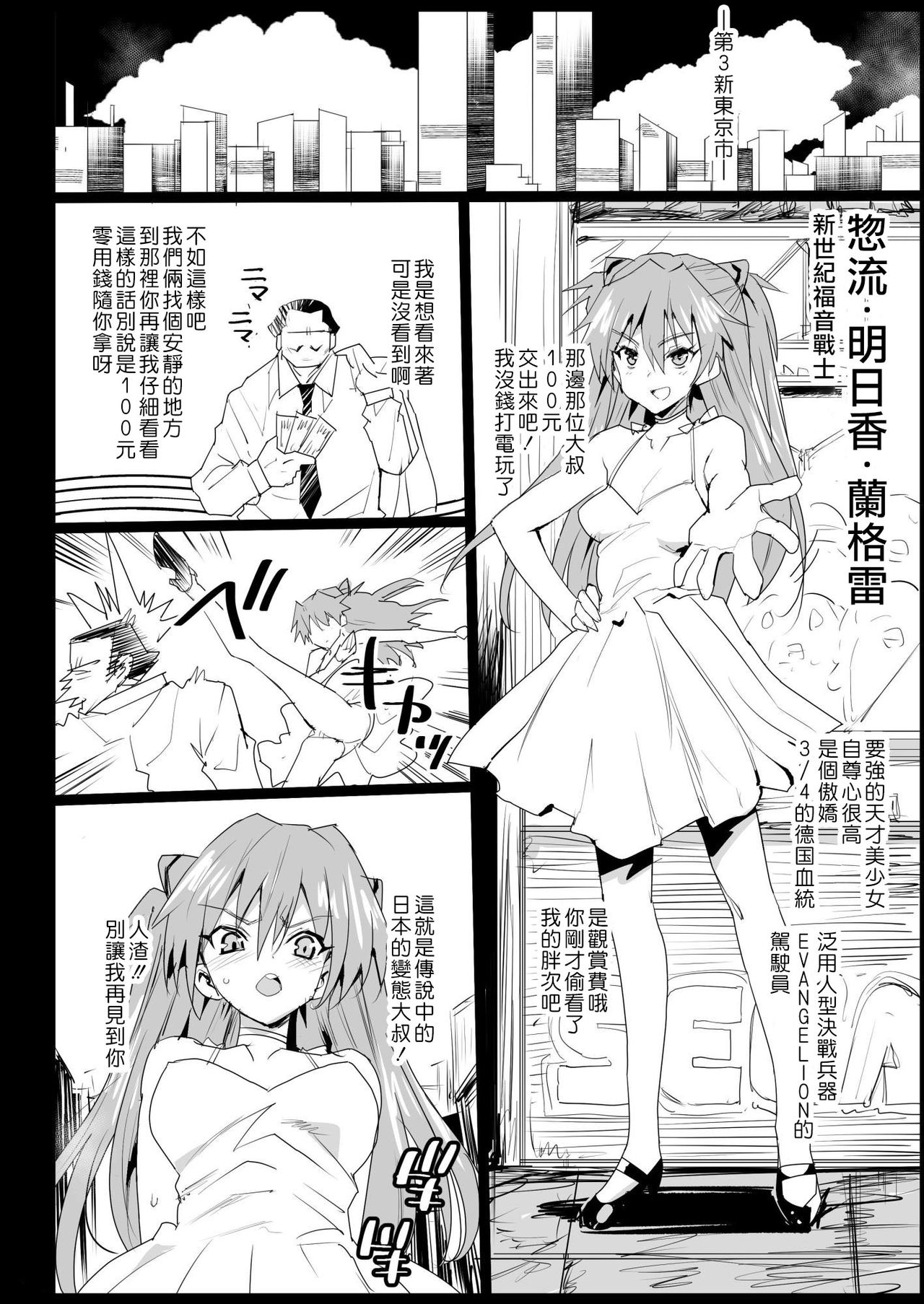 第1话 第 34 页