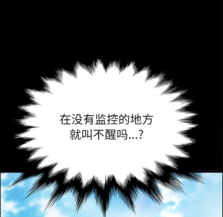 第21话 第 72 页