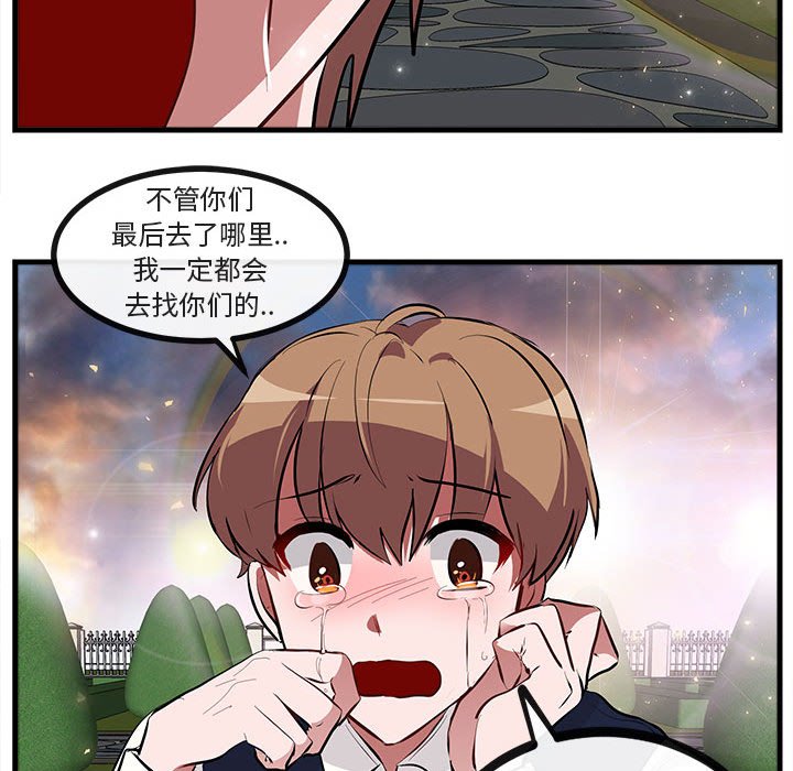 第63话 第 117 页