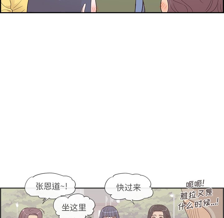 第100话 第 81 页