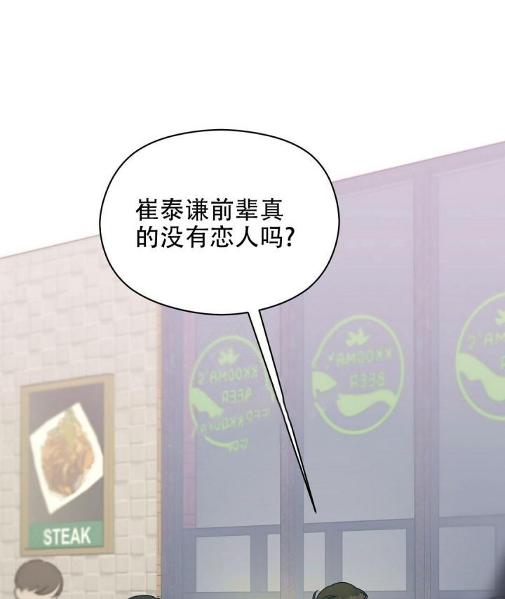 第7话 男神 第 38 页