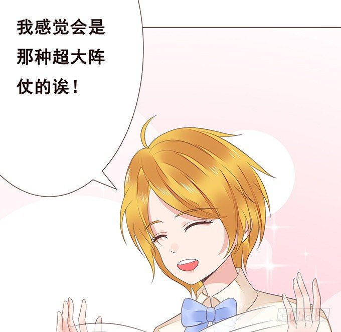 谁说本王不懂爱 第 6 页