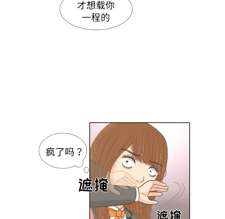 第7话 第 44 页
