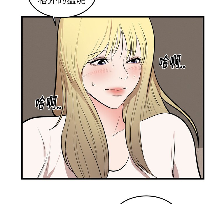 第49话 第 80 页