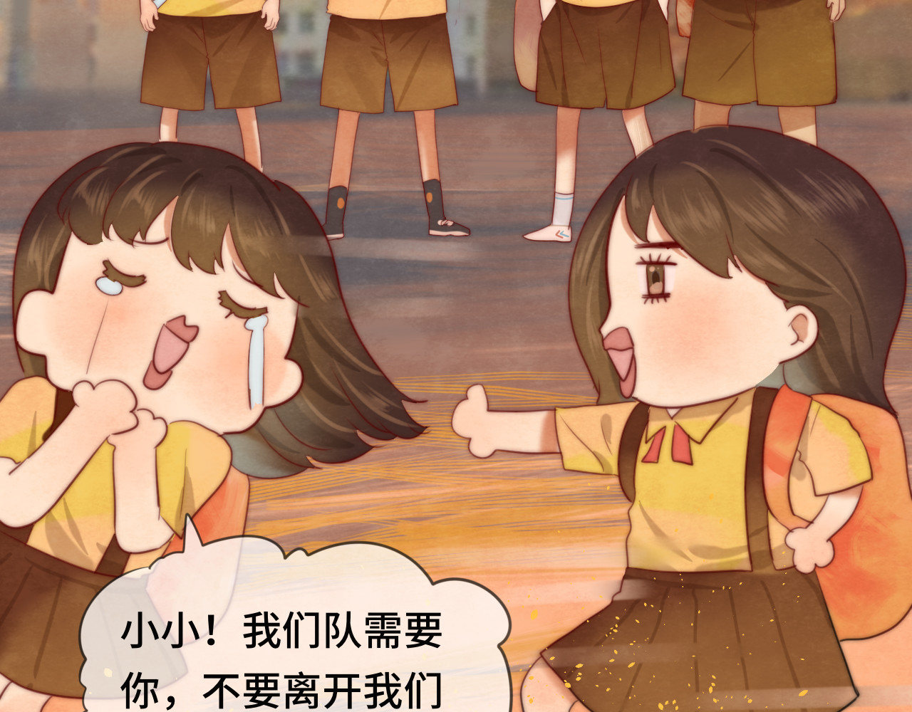 第20话 融入女生群体 第 53 页