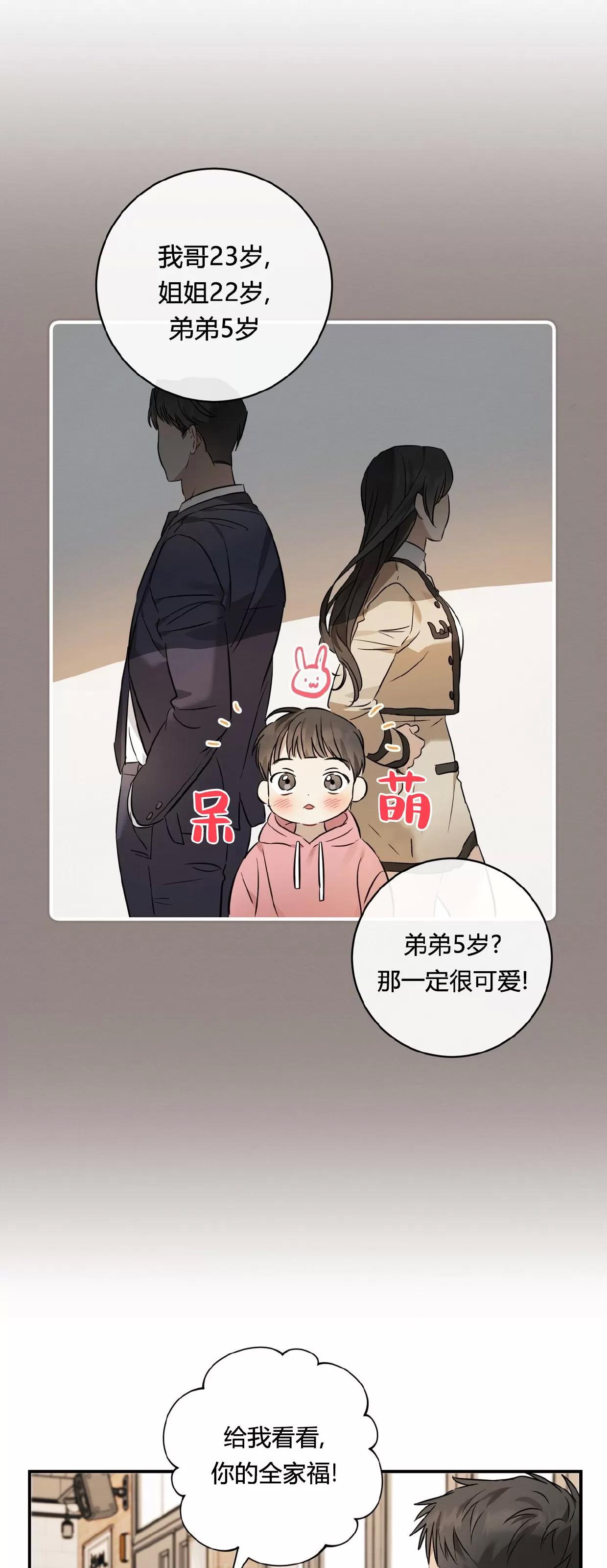 第23话 第 26 页