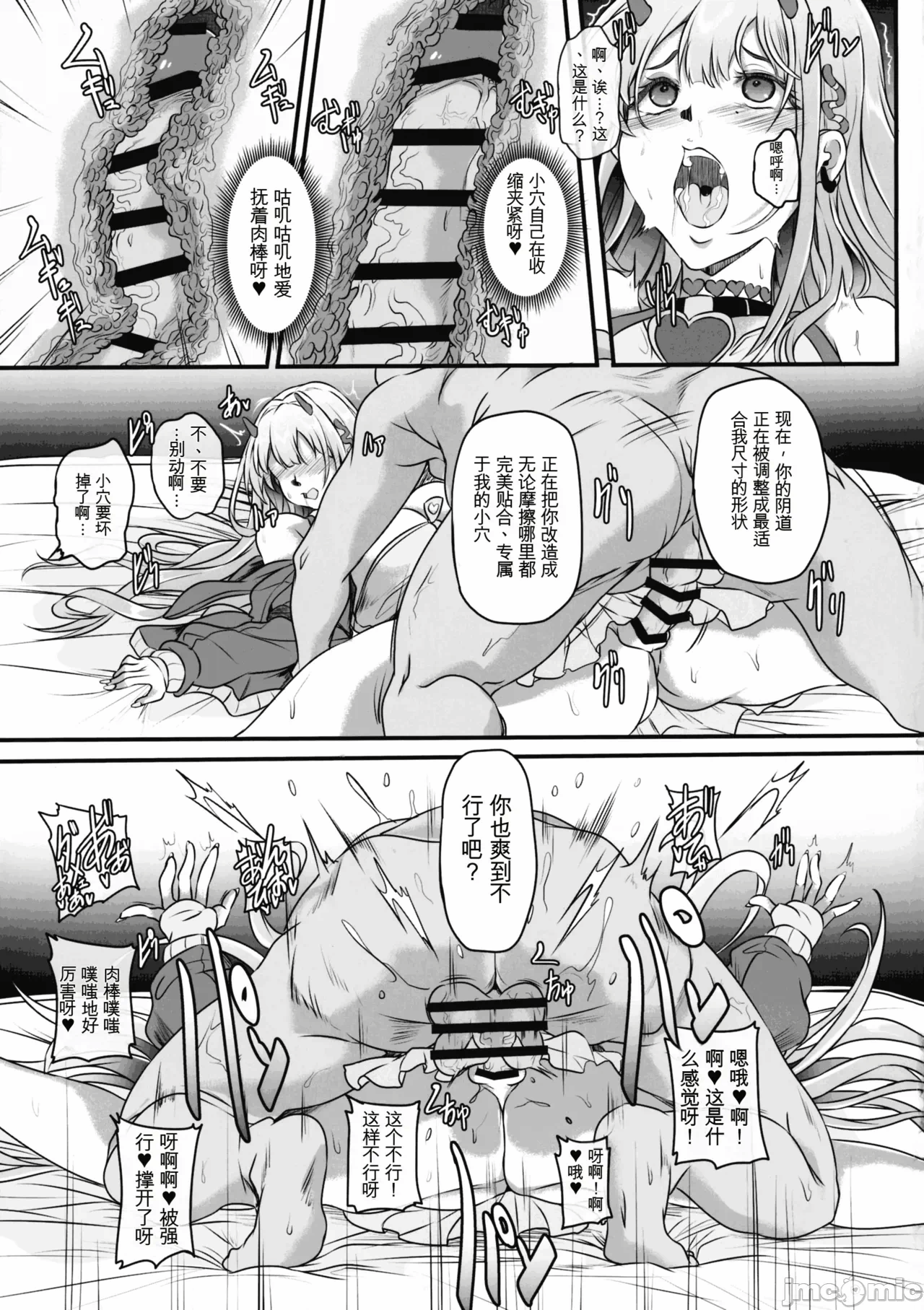 第一话 第 17 页