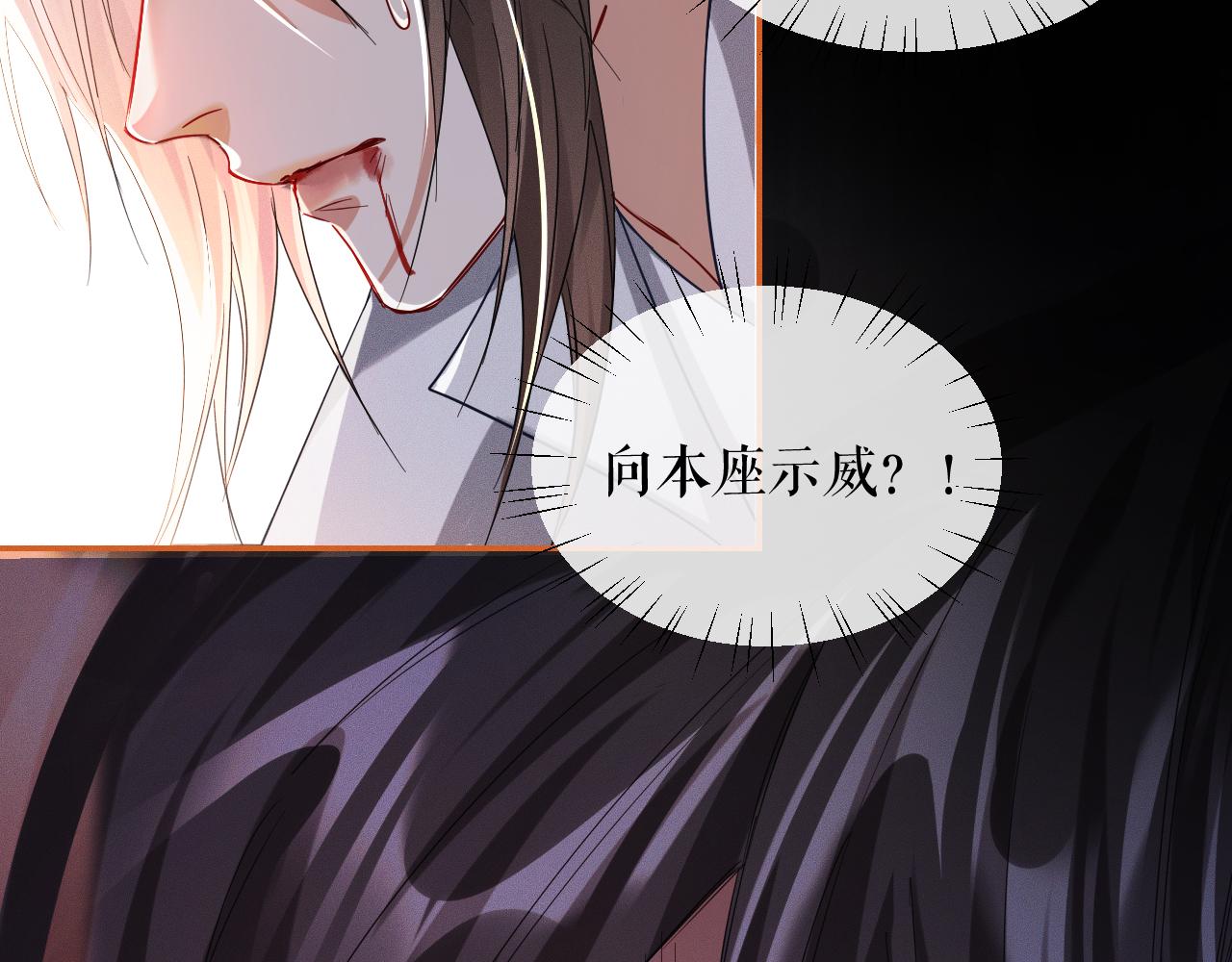 第32话 师尊领罚 第 25 页