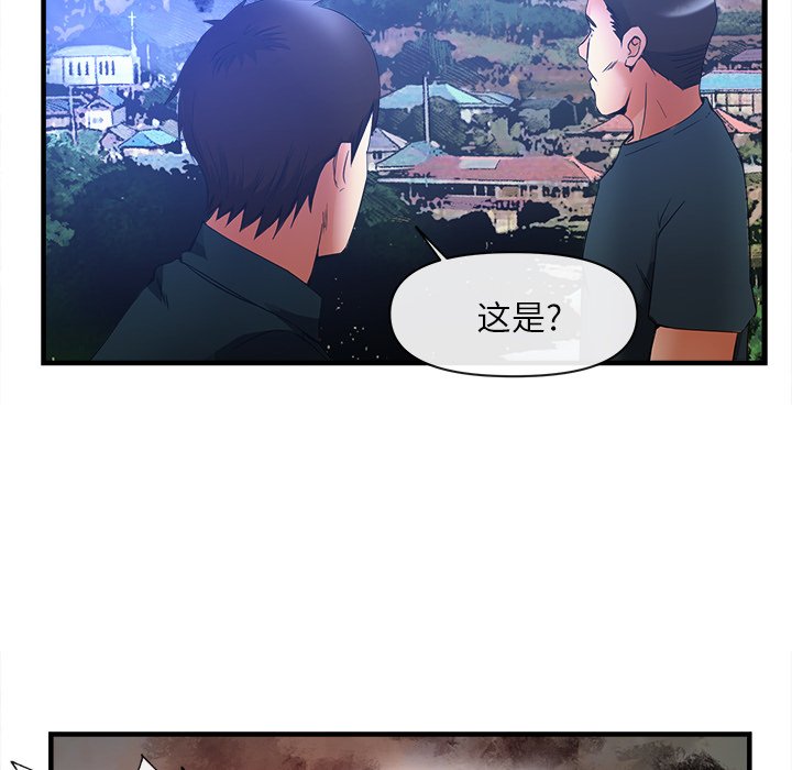 第37话 第 97 页