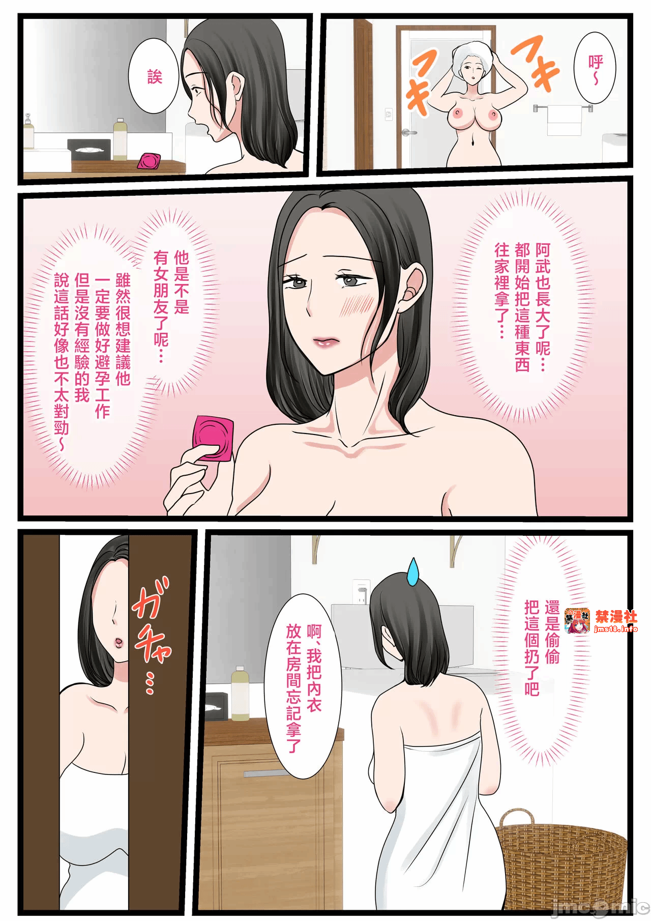 第一话 第 11 页
