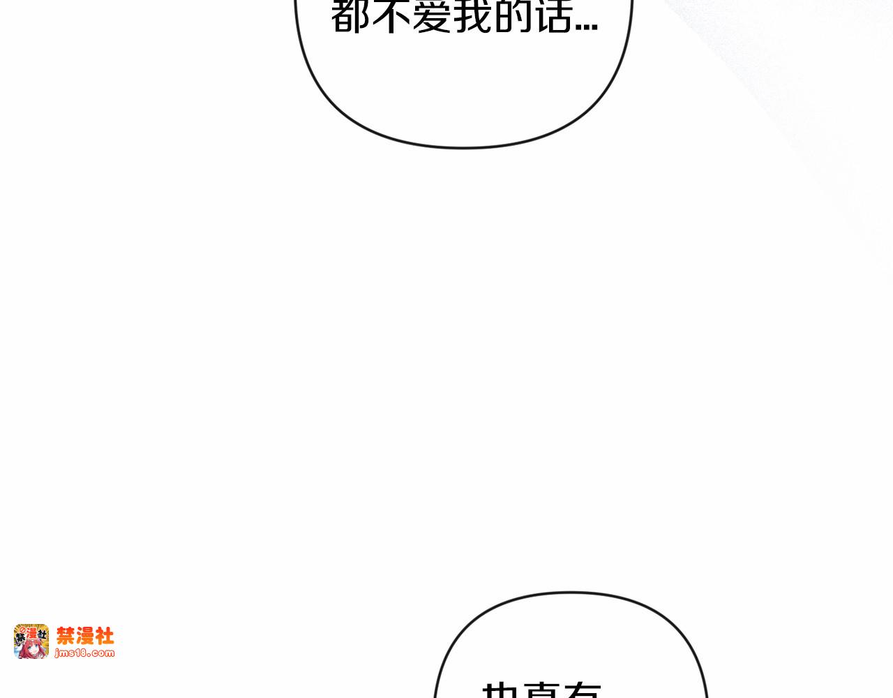 第41话 你从不想要我的爱… 第 161 页