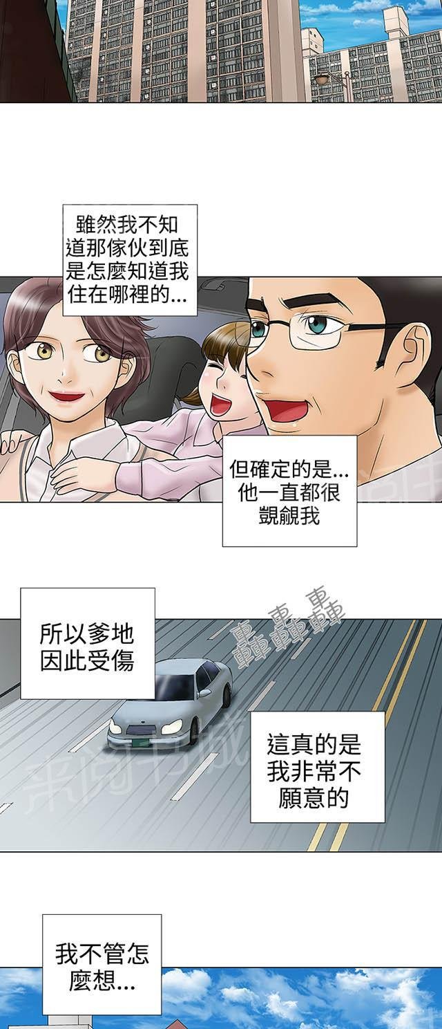 第33话 被捕 第 11 页