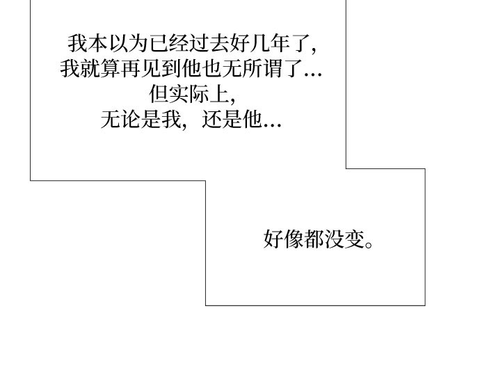 第49话 整晚共处一室 第 31 页